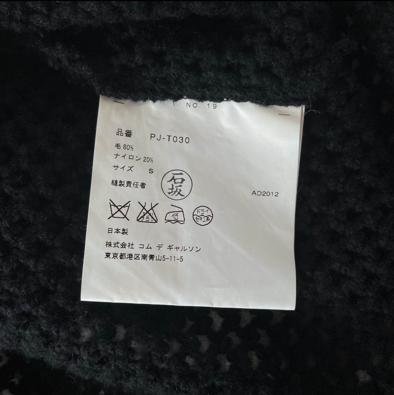 COMME DES GARÇONS HOMME PLUS AW12 KNIT PONCHO